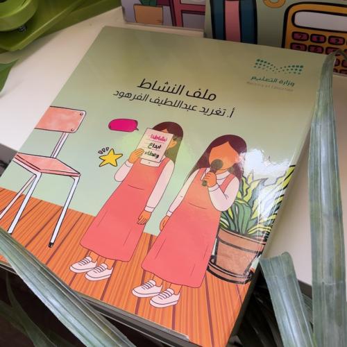 ملف إنجـاز - نشــاط -