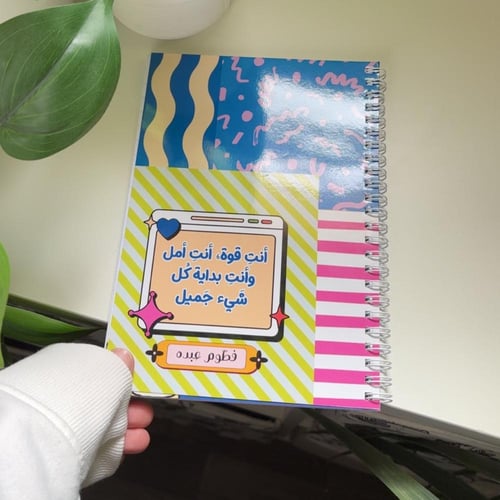 دفتر بعبارة -أنتِ النور أينما حللتِ -