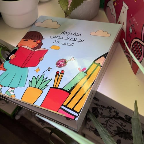 ملف إنجـاز - طالبـة -