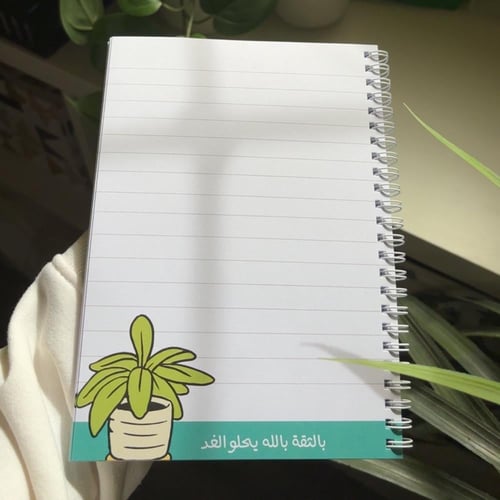 دفتر بعبارة - بالتفاؤل تزهر القلوب -