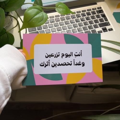 كرت - بعبارات مُلهمة -