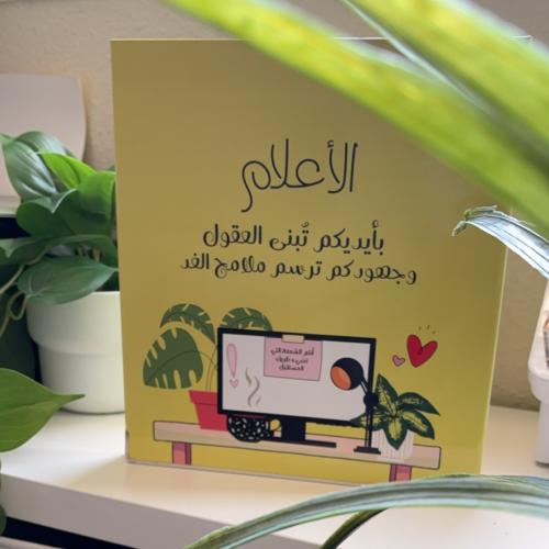 ملف إنجاز - الإعلام -