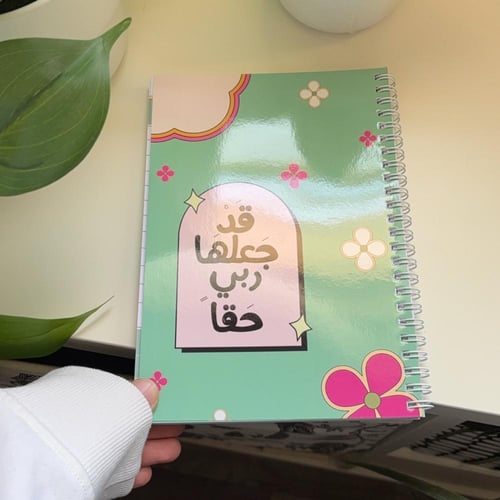 دفتر تدوين حفظ القرآن