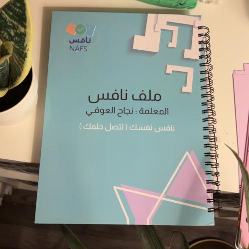 ملف انجار سلك - معلمـــة -
