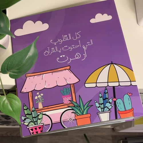 ملف إنجـاز - قرآن -