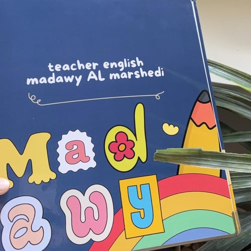 ملف إنجـاز - إنجليــزي -