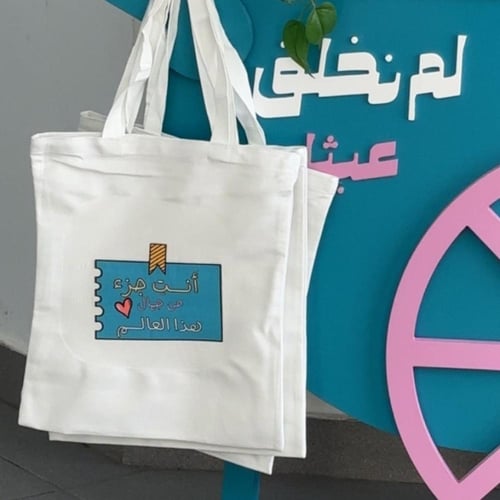 شنطة قماشية