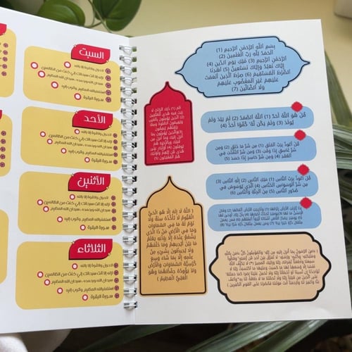 مذكرة قرآن على الطلب