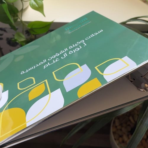 ملف إنجـاز - رسمي -