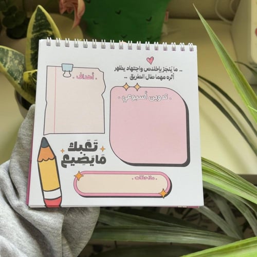 مفكرة - (وَقُلِ اعْمَلُوا فَسَيَرَى اللَّهُ عَمَلَ...