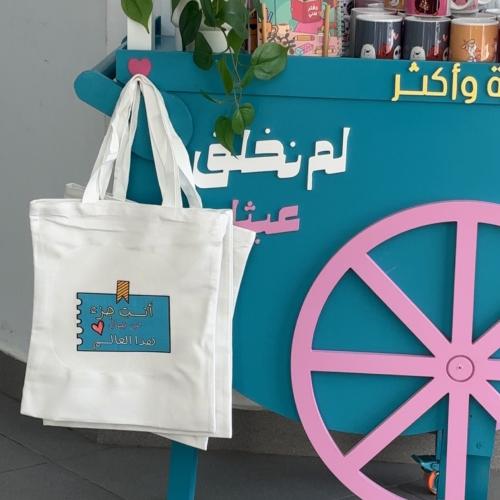 عربة لم نخلق عبثاً - قرطاسية وهدايا متنقلة -