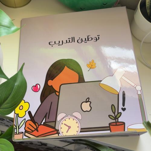 ملف إنجـاز - مكتب وعمل -
