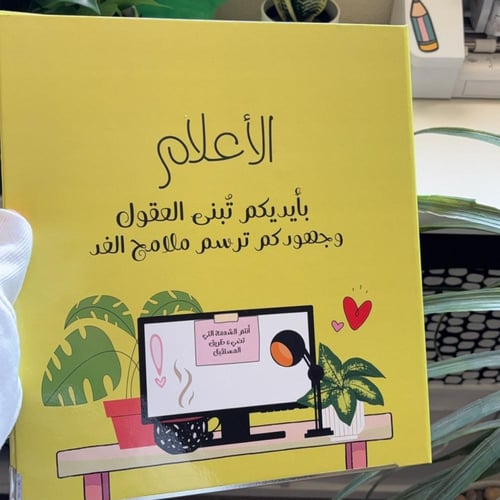 ملف إنجاز - الإعلام -