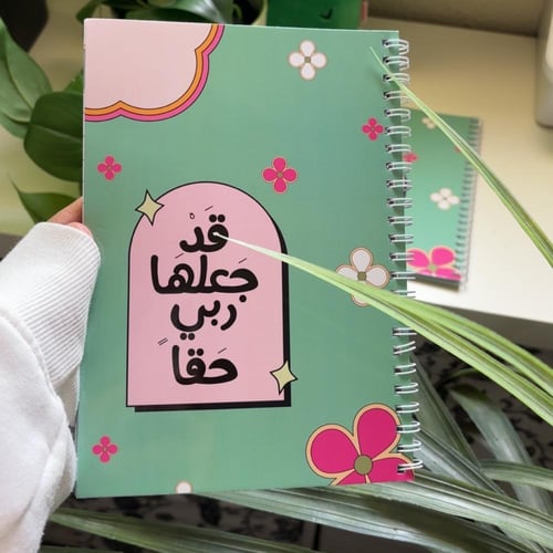 مذكرة قرآن على الطلب