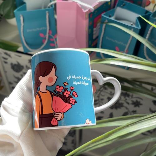 كوب بعبارة - أنتِ زهرة جميلة في حديقة الحياة -