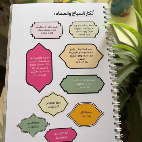 مذكرة قرآن على الطلب