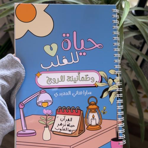 مذكرة قرآن على الطلب