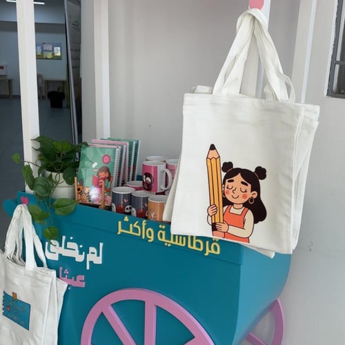 عربة لم نخلق عبثاً - قرطاسية وهدايا متنقلة -