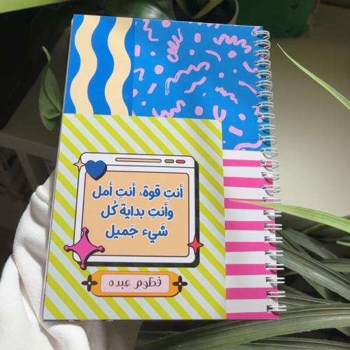 دفتر بعبارة - أنت قوة أنتِ أمل وأنتِ بداية كل شيء...