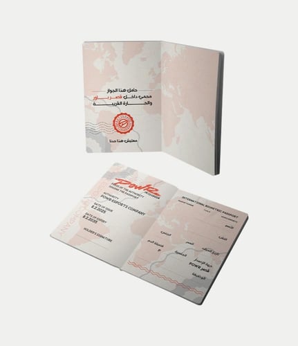 جواز ريان