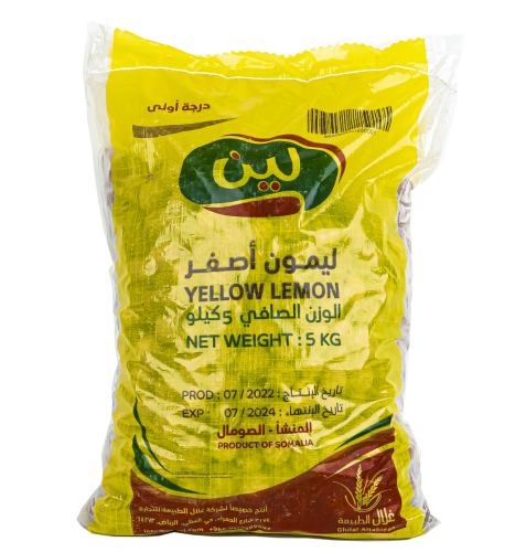 ليمون اصفر مجفف 5 كيلو