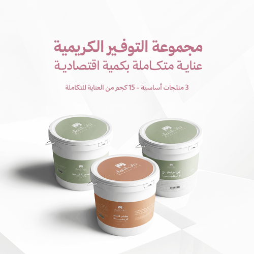 مجموعة التوفير الكريمية