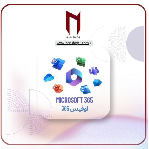 أوفيس 365 برو بلس | Office 365 Pro Plus