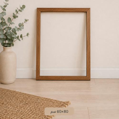 برواز خشب 60*80