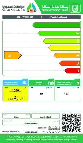 غسالة صحون دورا 12 مكان تخزين 7 برامج ابيض (ELEGAN...