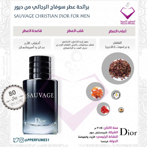 سوفاج