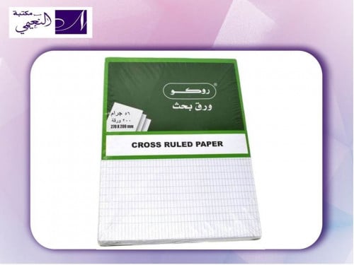 ورق بحث مربعات 200 ورقة بحجم 56 جرام A4 من ماركة ر...