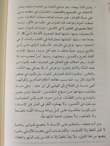 إستبرق الديباج والحرير