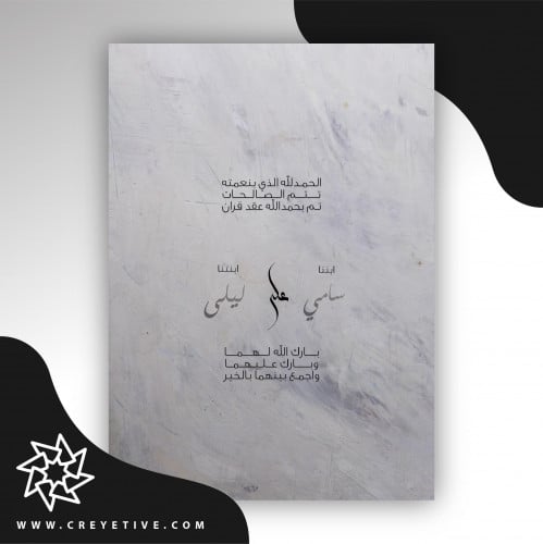 بطاقة خطوبة