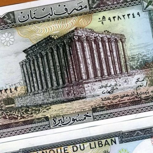 لبنان فئة 50 ليرة أنسر (إصدار الثمنينات)