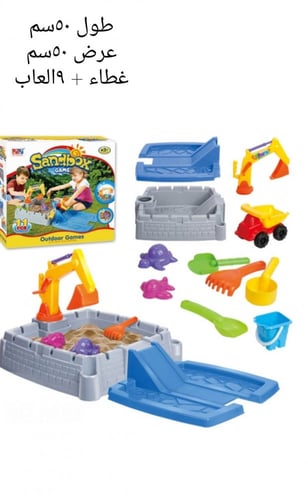 صندوق رمل بحفار