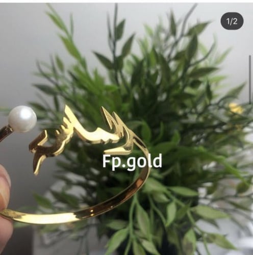 اسواره مطلي ذهب مع لولو عريضه