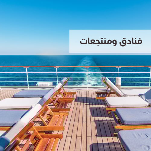 جدول سفر الى اسطنبول والشمال التركي طرابزون حولها...