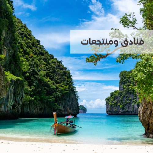 جدول تايلاند متكامل لمدة 17 الى 21 يوم