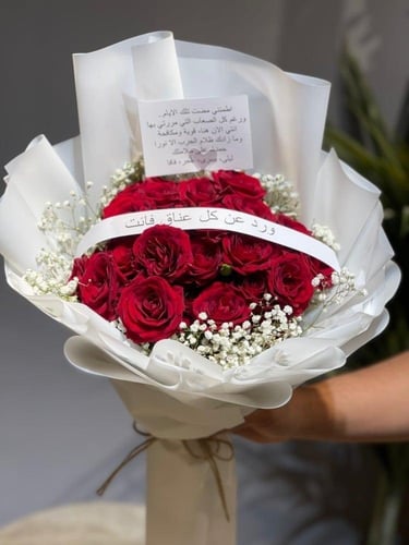 هودي الشمس & القمر مع باقة ورد