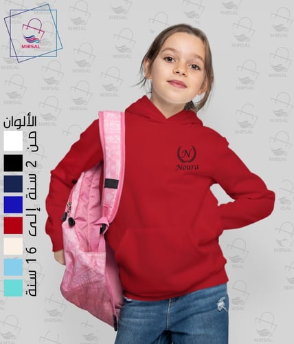 بلوفر اطفال بتطريز الاسم