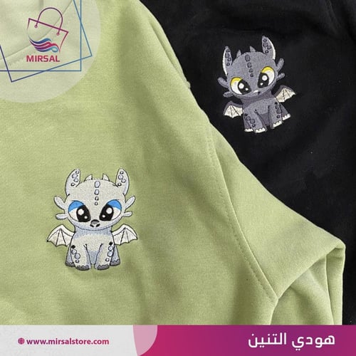 هودي التنين