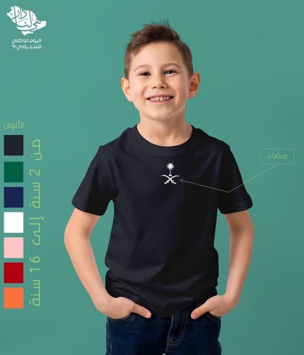 تيشيرت القادة KSA اطفال