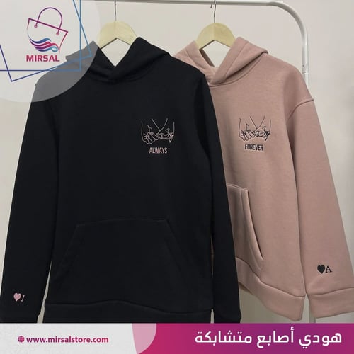 هودي يد متشابكة