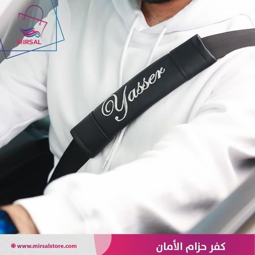 كفر حزام الامان