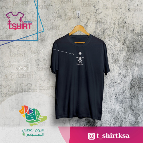 تيشيرت 23 September