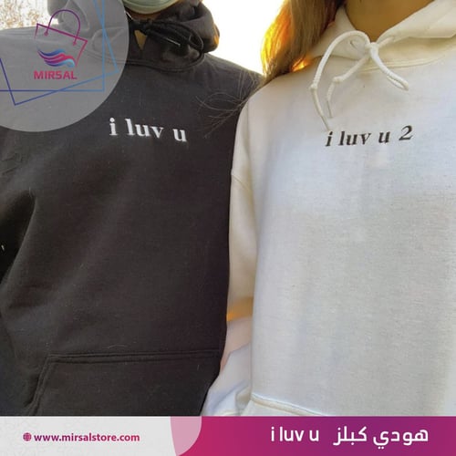 هودي كبلز i luv u