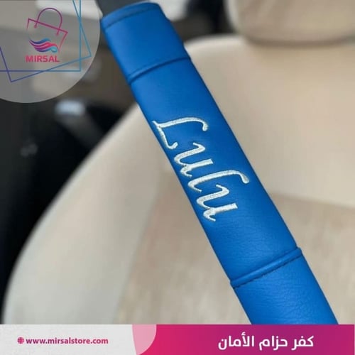 كفر حزام الامان