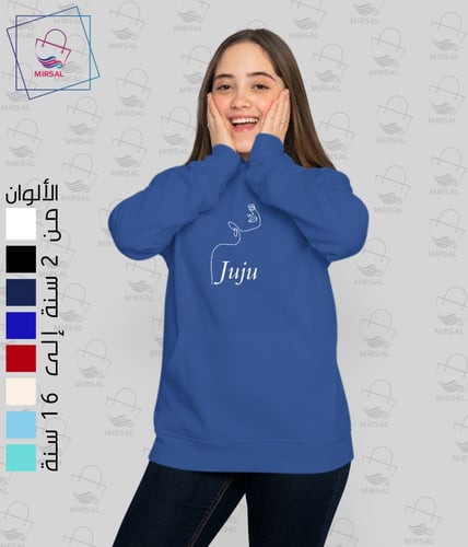 بلوفر اطفال بتطريز الاسم