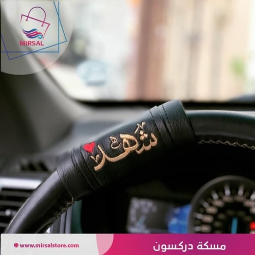 مسكة دركسون