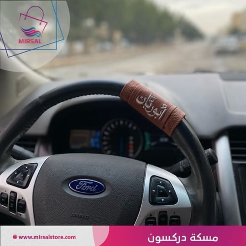 مسكة دركسون